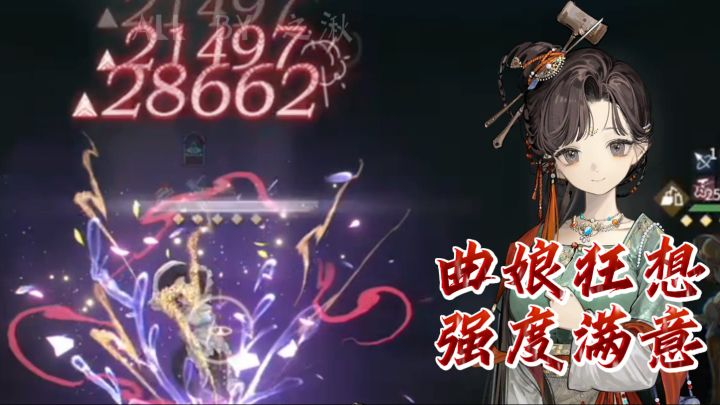 曲娘5回合轻取300-3娜娜截图