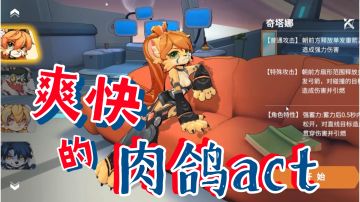 爽快的肉鸽精品手游推荐