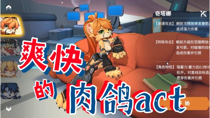 爽快的肉鸽精品手游推荐截图