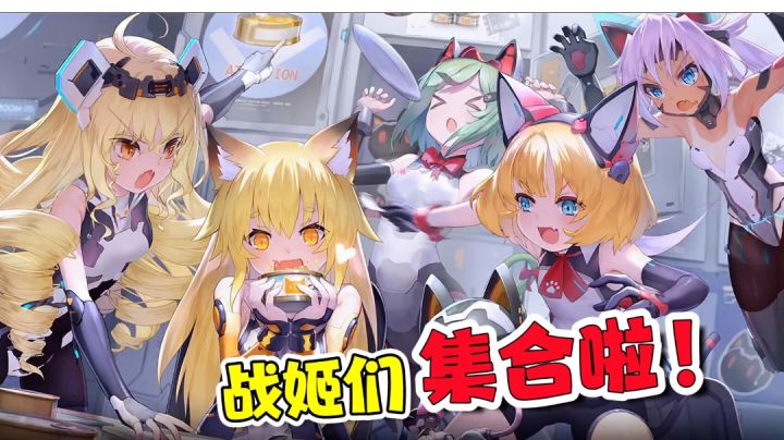 该战姬老婆登场了!特效拉满,战斗嘎嘎猛~【游多好玩#4】截图