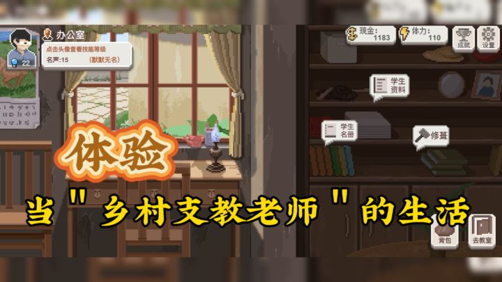 沉浸式体验乡村助教,远离都市,守望一代代学生的成长。截图