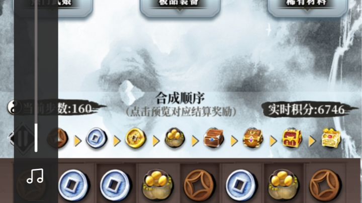 龙脉寻宝6825分单局视频截图