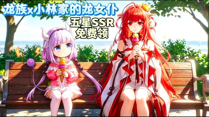 免费领五星SSR! 签到送全图鉴~这就是《龙族卡塞尔之门》截图