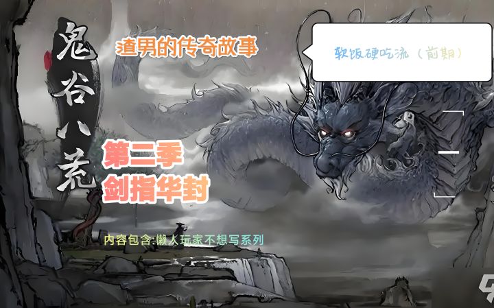 宗门资质掠夺,迁移,为元婴打基础截图