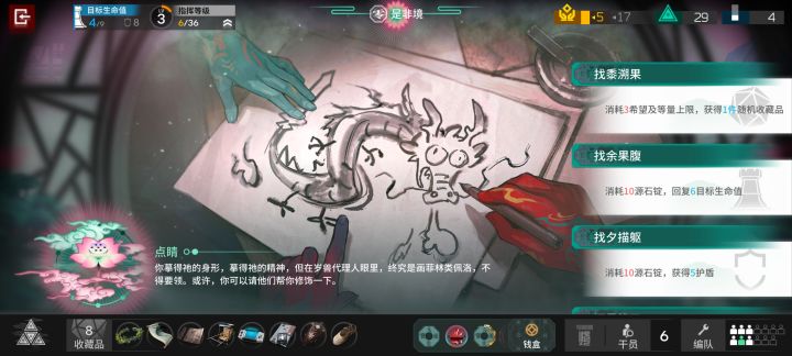 明日方舟界园结局一剧情截图