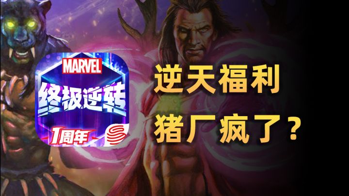逆天福利这么白给？这还是我认识的猪厂吗...截图