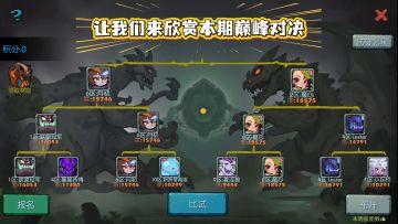 御兽岛超级精彩的跨服半决赛(玩家投稿)