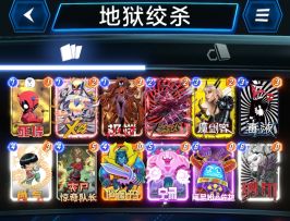 漫威终极逆转S18：不抽内奸丧尸惊奇队长？我抽！【闲谈】