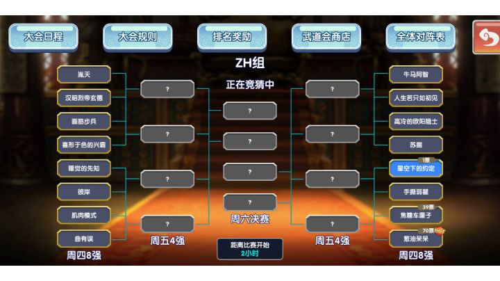 国宴骰子真他妈恶心，就为了赢武道 什么垃圾手段都用上了截图