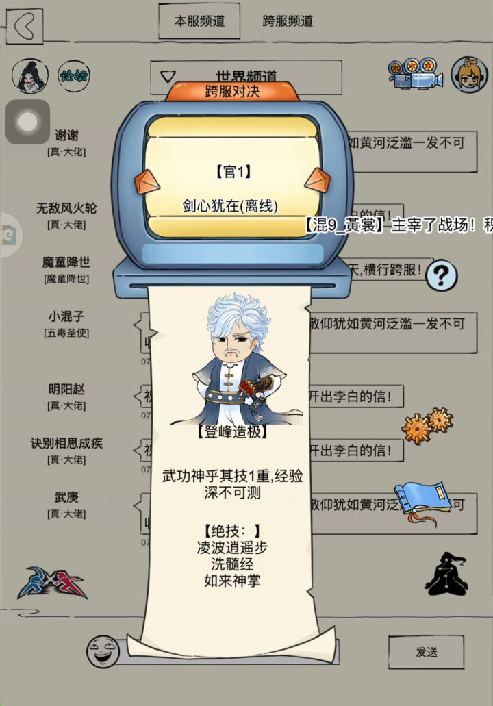 真龙实战4:对战如洗凌截图
