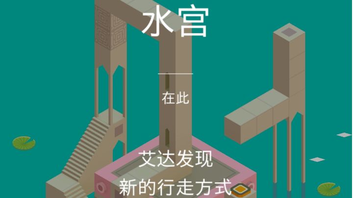 原作 第四章 水宫截图