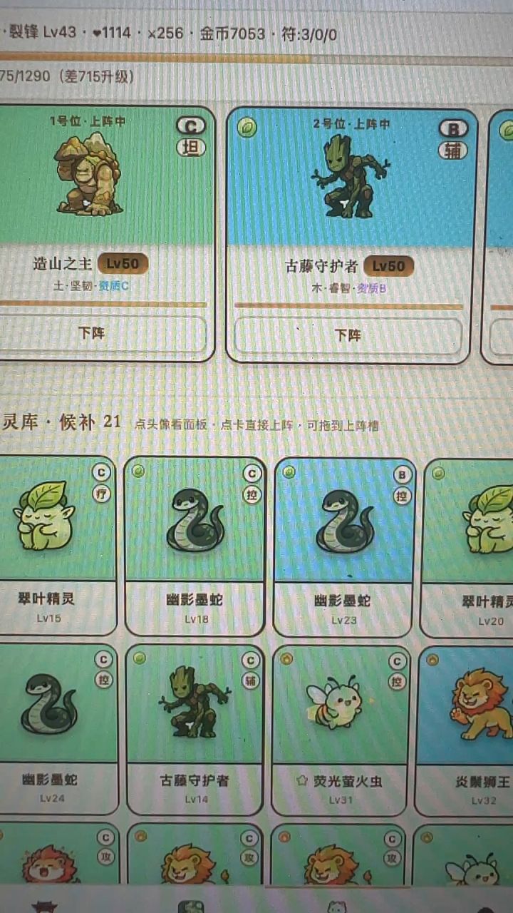 9.15 美术再升级,萌萌哒是不是更好截图