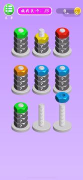 螺母和螺栓颜色分类第33关的通关攻略😝