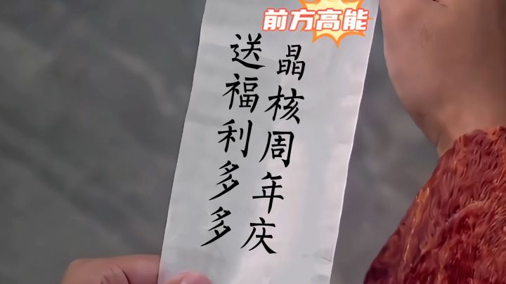 晶核周年庆送福利多多截图