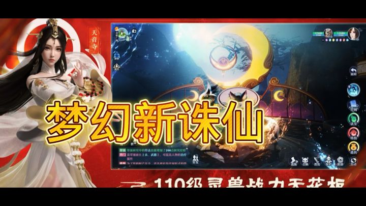 你喜欢碧瑶还是陆雪琪呢？我们一起走进游戏去找她吧！😂😂截图