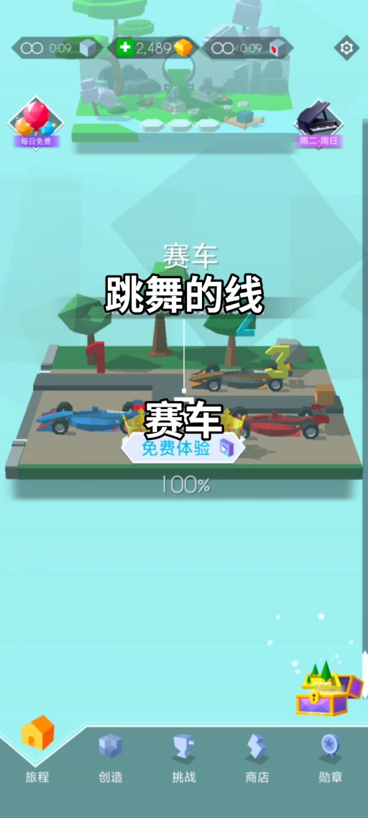 赛车完美截图