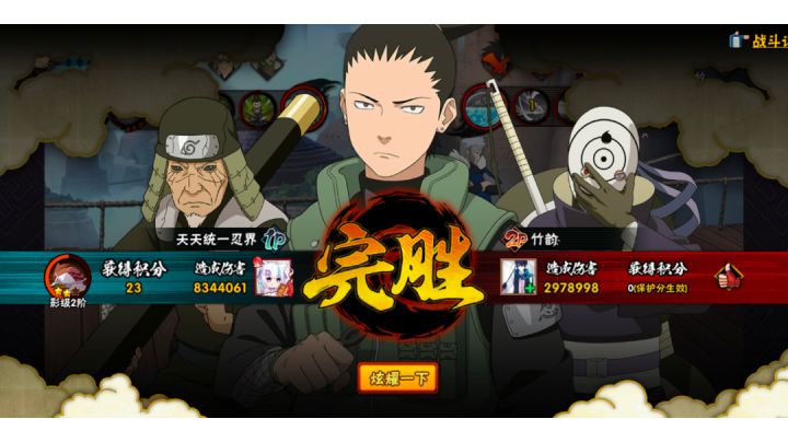 B忍天王完美穿三，这忍者我可太喜欢了截图