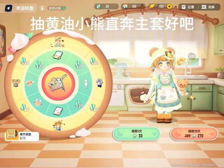 拿下😍有史以来最好看的皮肤截图