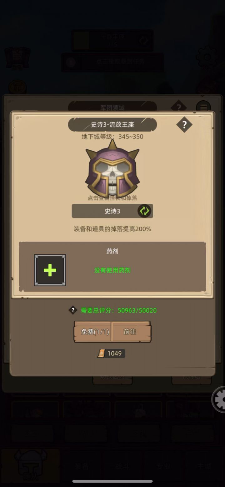 狂暴战5.1万无药流放王座史诗3通关视频截图