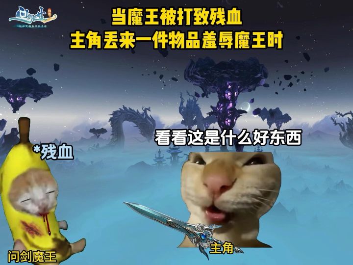 当魔王被打致残血,主角丢来一件物品羞辱魔王时截图