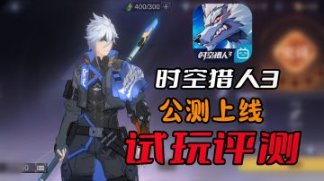 爷青回！曾经风靡全国的【横板格斗】新作上线了#新游观察局#