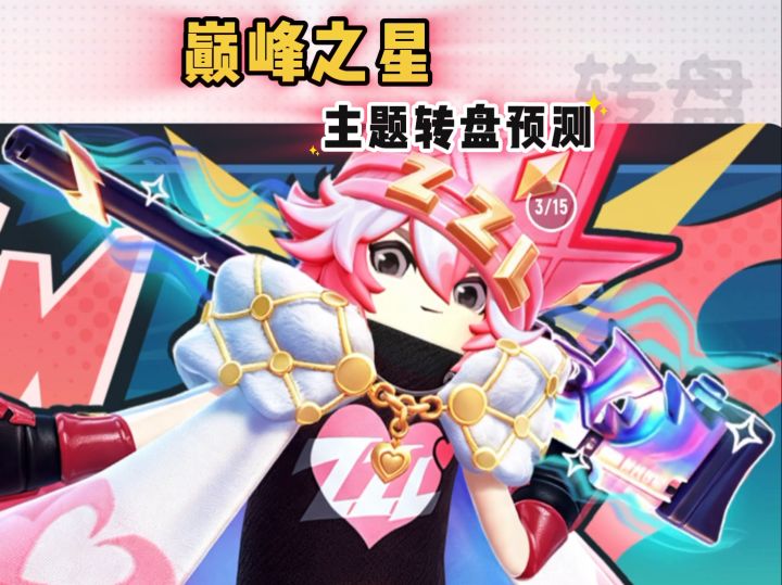 大家喜欢这套皮肤吗？#香肠派对截图