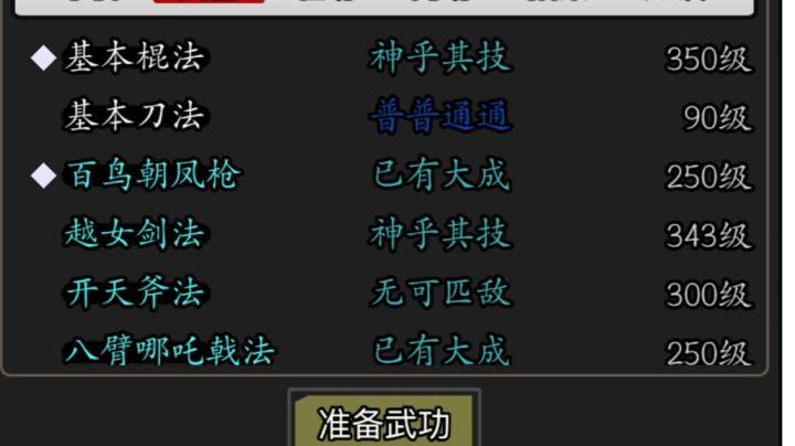 250级鸟枪也能过赌城了耶✌截图