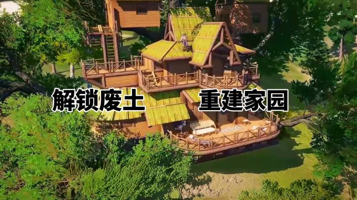 解锁废土秘辛,以策略与勇气解锁黑暗结界!截图