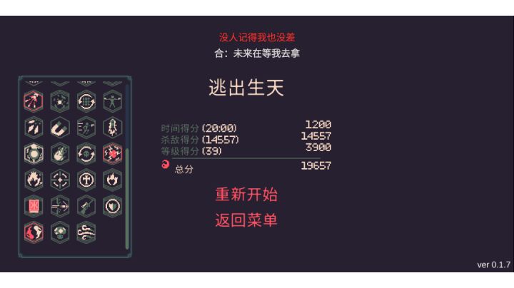 花火(个人见解)截图