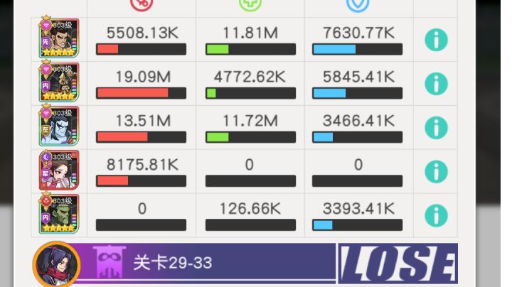 小浣熊红桃队29章29-33截图