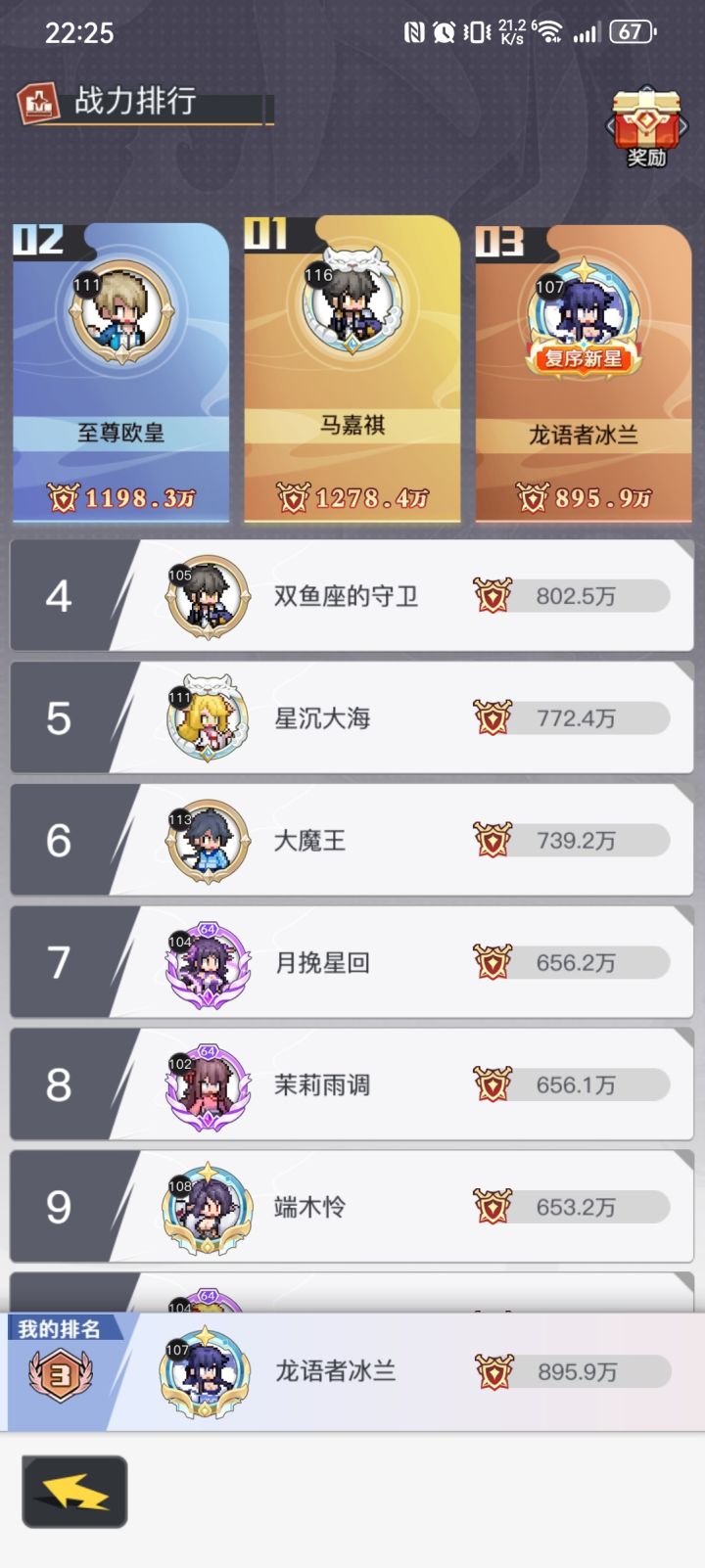 大雷的正确使用方法截图