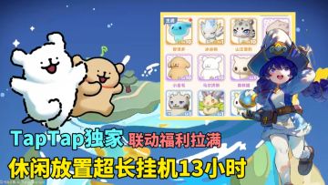 【梦幻联动】休闲放置挂机不肝不氪！组队游玩更可享受多重福利！