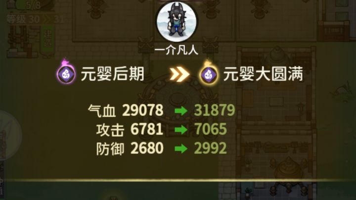 练虚修士也不行啊,有待加强截图