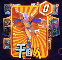 漫威终极逆转S10：变形怪！8分自有8分的精彩！【教学】