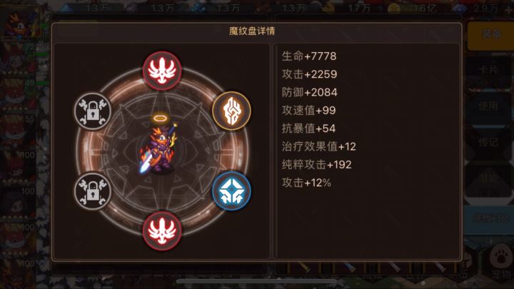 单C速刷M6之星-小王同学(全图冲进50分钟)截图