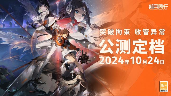 即将亮相,是你期待的二次元养成游戏吗?截图