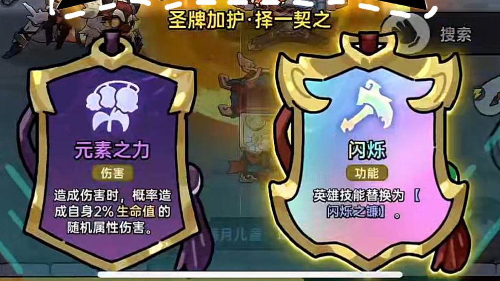 英勇之地手游：寻珍角色物理镰刀技能截图