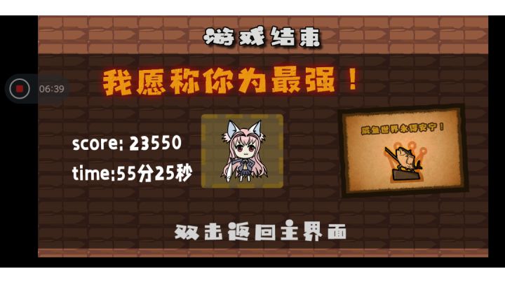 手残党第一次通关咸鱼侠截图
