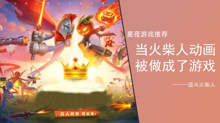 当火柴人动画做成游戏会发生什么截图
