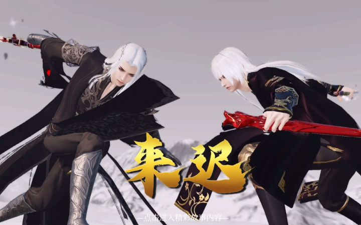 【天刀手游】病娇日记：今天师兄师姐没理我，把他们杀了吧[来迟]同人视频截图