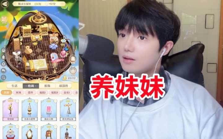试玩少女养成游戏!从今天起我也是萌妹了~截图