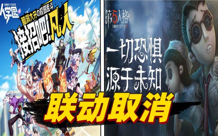 非人学园:制作到后期被叫停,这个联动没有上架真的太可惜了!截图