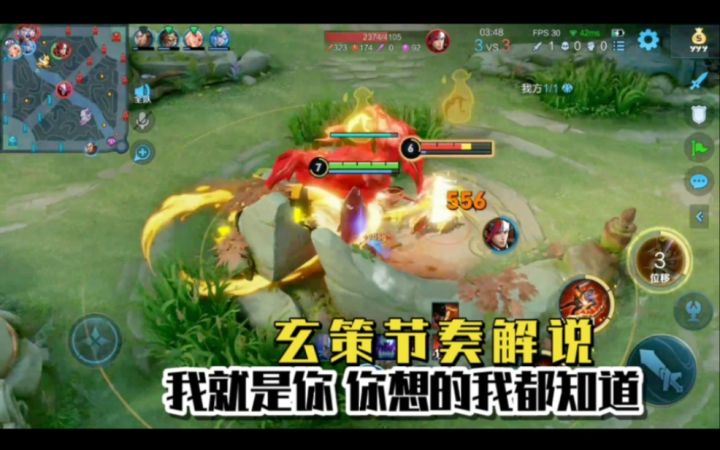 百里玄策解说:韩信!你在想什么、我都知道!因为我也曾是你截图