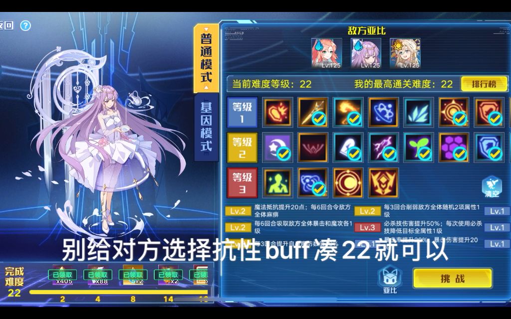 【奥拉星手游】火之守护者22难度春风队打法截图