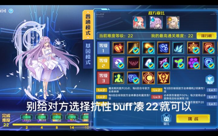 【奥拉星手游】火之守护者22难度春风队打法截图