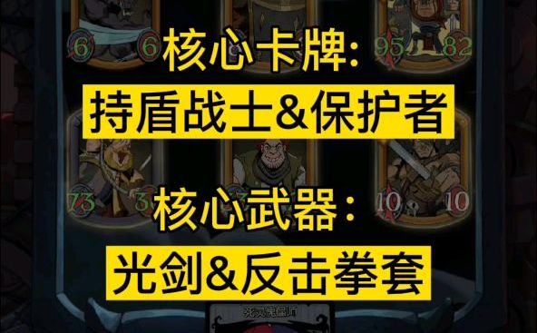 战士无限盾 #月圆之夜自走棋# #月圆之夜自走棋阵容#截图