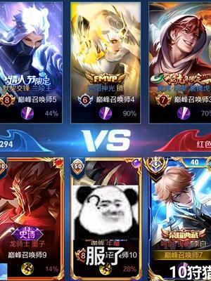 巅峰赛可以重开!不会还有人不知道吧?#峡谷之巅截图