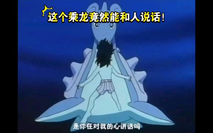 精灵宝可梦 会心灵感应的乘龙登场 不愧是圣诞老人的精灵啊截图