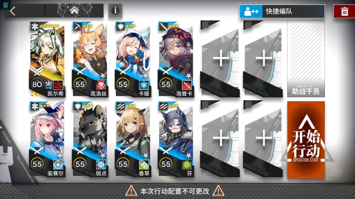 【FC-8】凯尔希单核,简单好抄#无限视频创作月#截图
