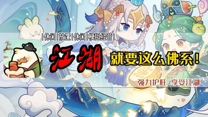 模拟经营中的护肝神器,休闲放置自由掌控,佛系无压力!截图
